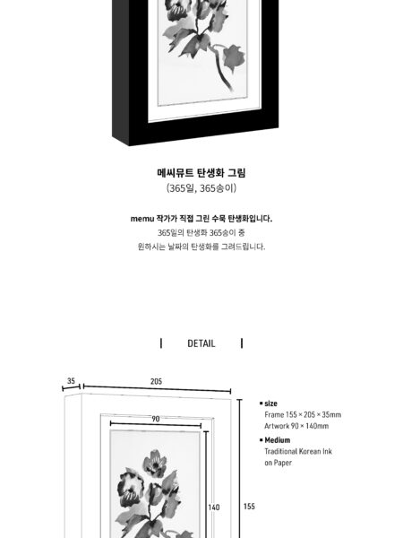 탄생화 아트워크 05