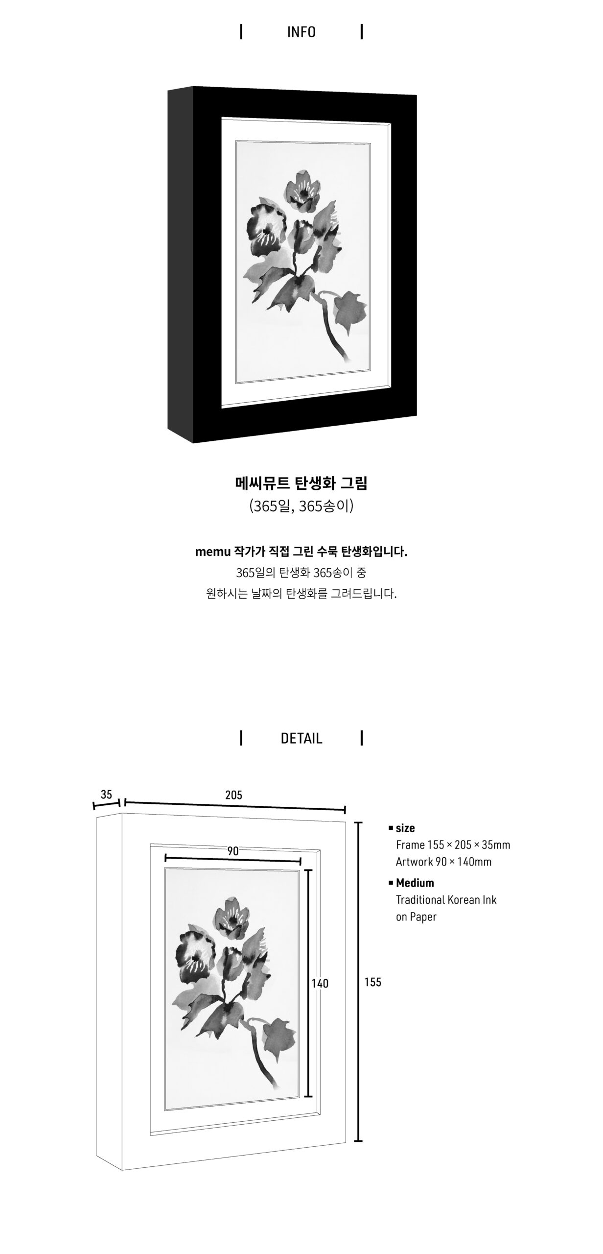 탄생화 아트워크