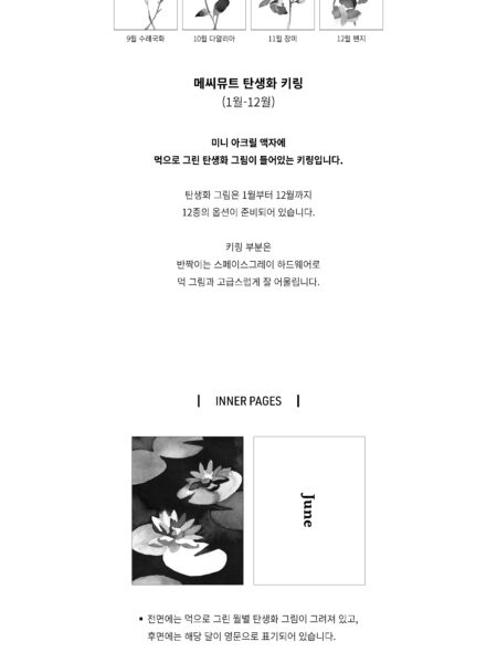 탄생화 키링 07
