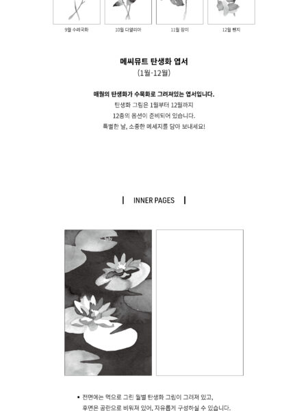 탄생화 엽서 14